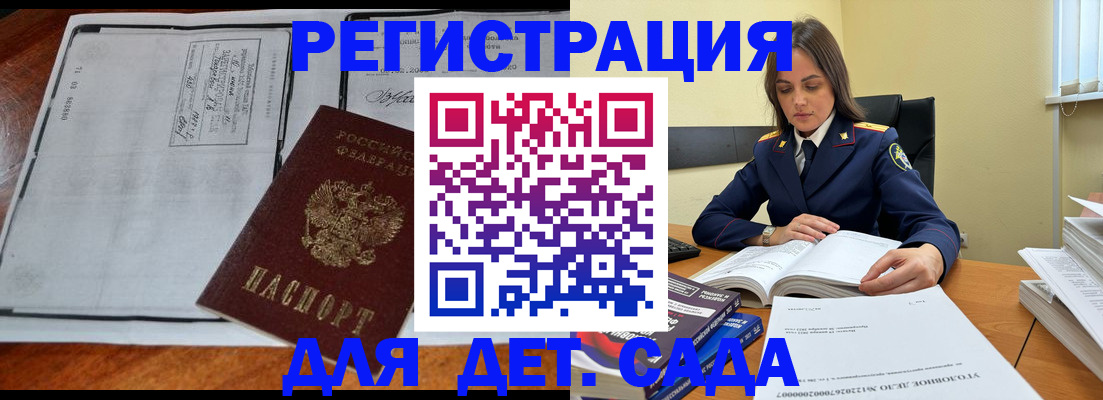 миграционный учет в Зеленокумске