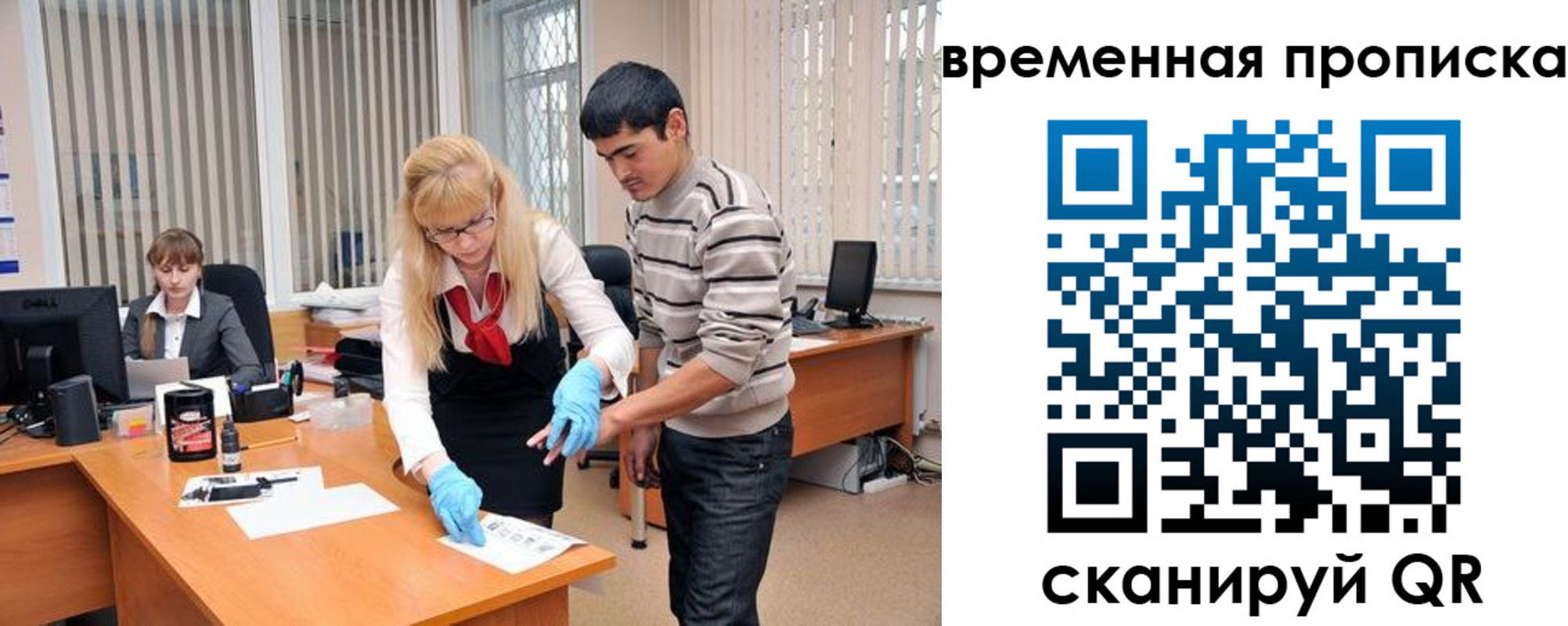 временная регистрация для всех в Зеленокумске