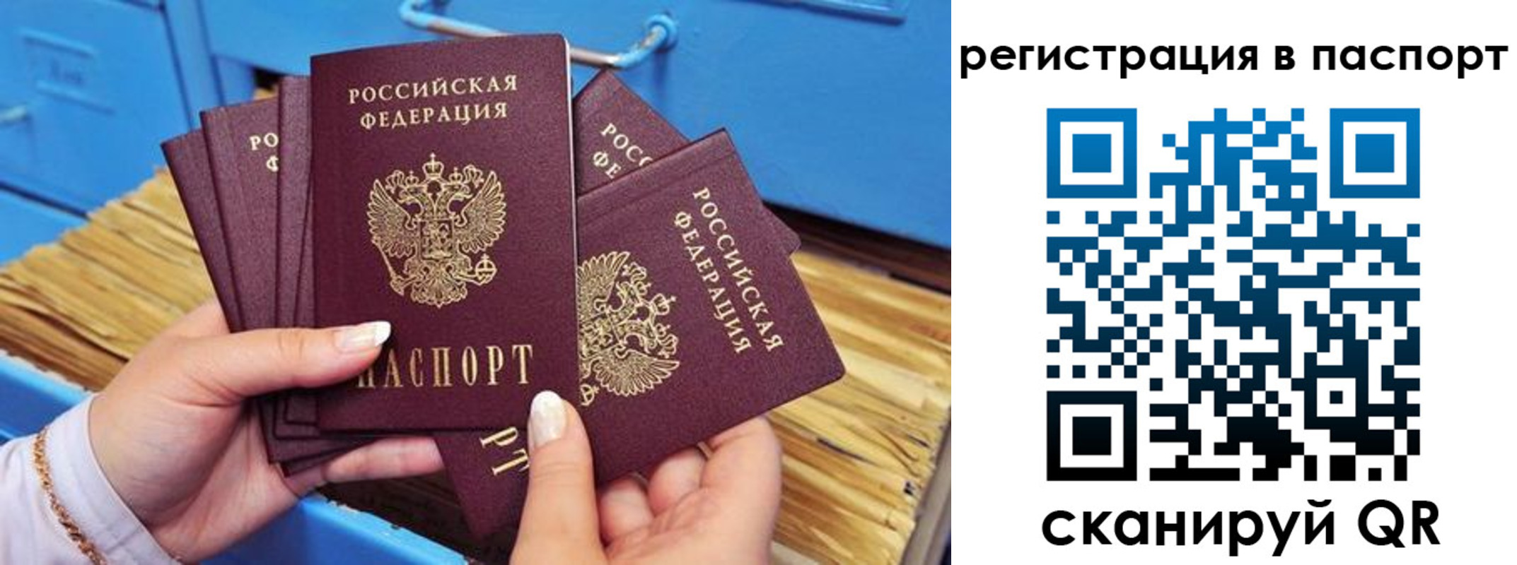 временная регистрация купить в Зеленокумске
