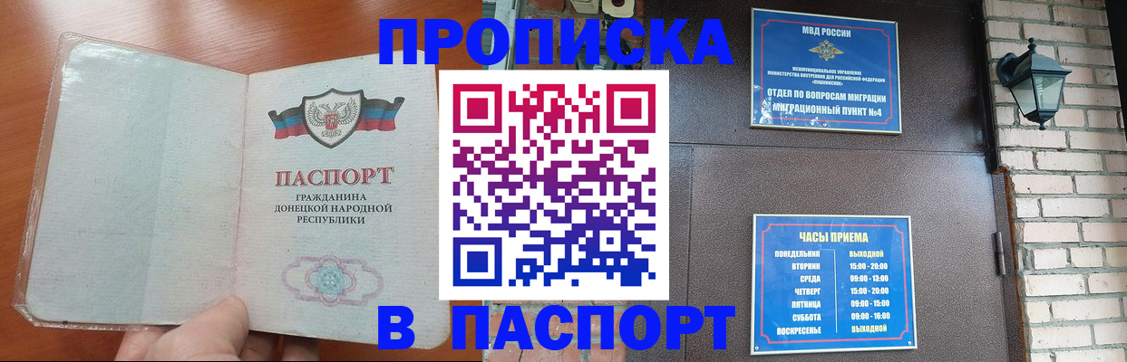 временная регистрация собственник в Зеленокумске