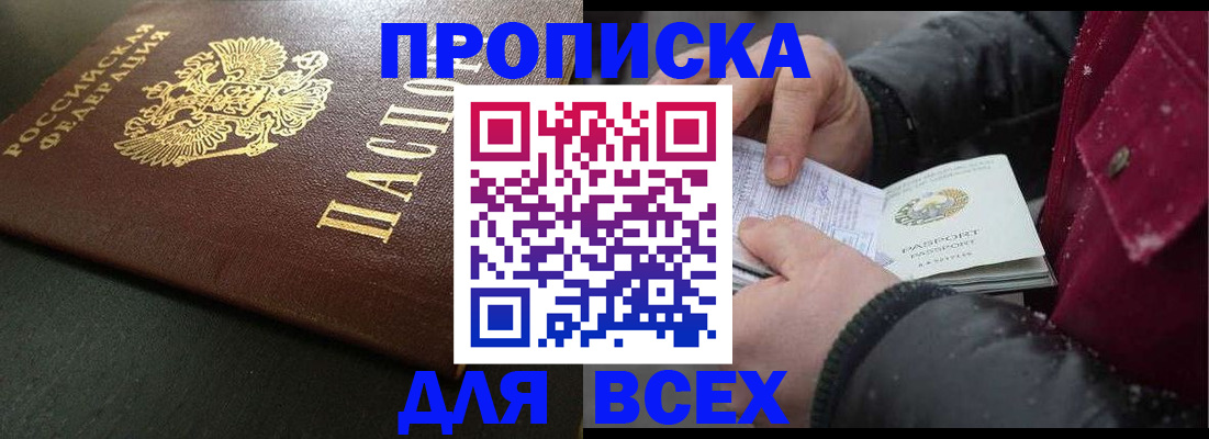 временная регистрация в квартире в Зеленокумске