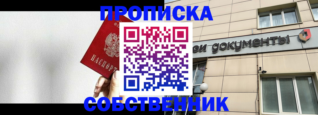 временная регистрация для школы в Зеленокумске