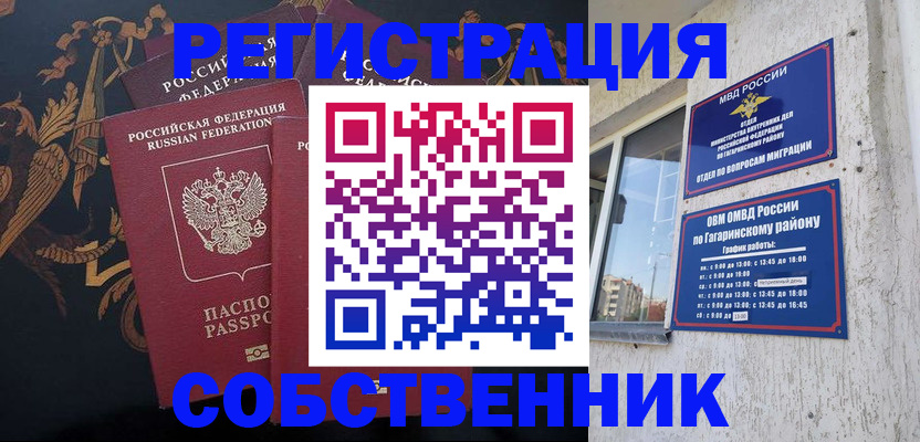 временная регистрация законно в Зеленокумске