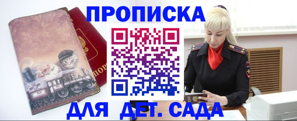 временная регистрация в квартире в Зеленокумске